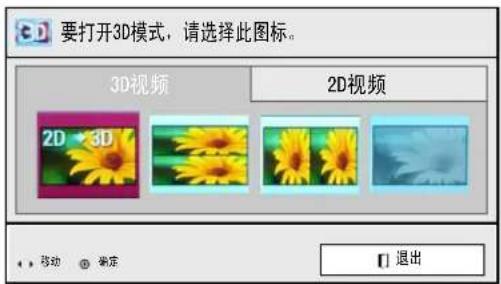 LG 32LS3158 - 观看3D视频(仅适用于42LM3150) - 1