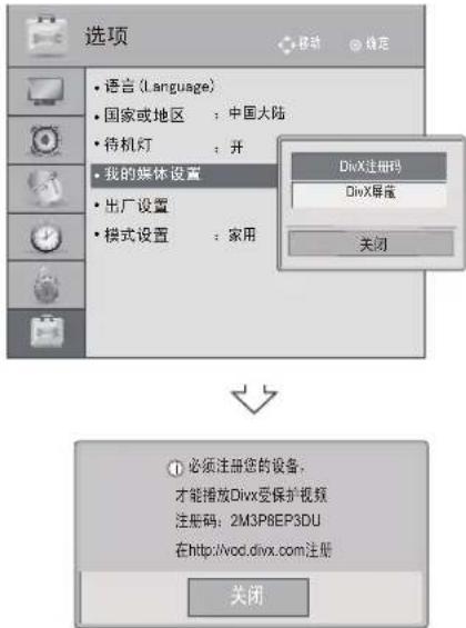 LG 32LS3158 - ◆ 我的媒体设置 - 1
