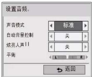 LG 32LS3158 - 设置音频 - 1