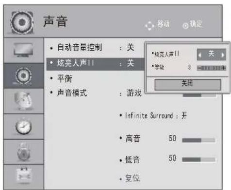 LG 32LS3158 - ◆ 炫亮人声 - 3
