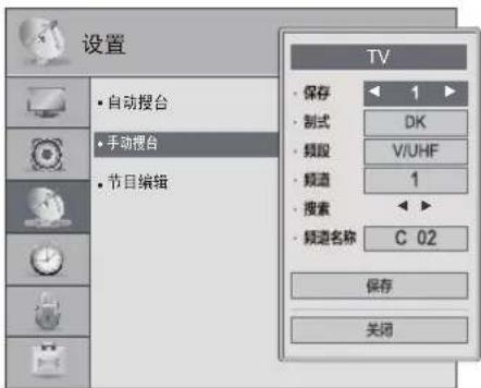 LG 32LS3158 - ◆ 手动搜台 - 1