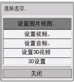 LG 32LS3158 - 选项设置 - 1
