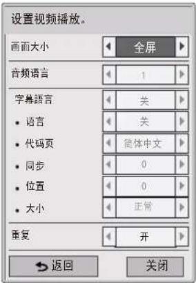 LG 32LS3158 - 设置视频播放 - 1