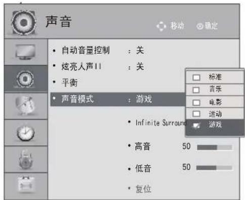 LG 32LS3158 - ◆ 声音模式 - 1