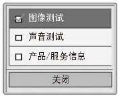 LG 32LS3158 - ◆ 图像和声音测试 - 3