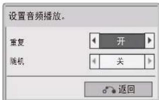 LG 32LS3158 - 设置音频播放 - 1
