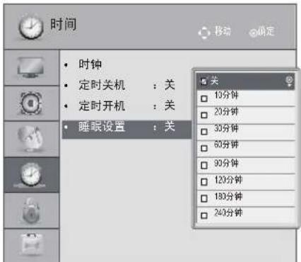 LG 32LS3158 - ◆ 睡眠设置 - 3