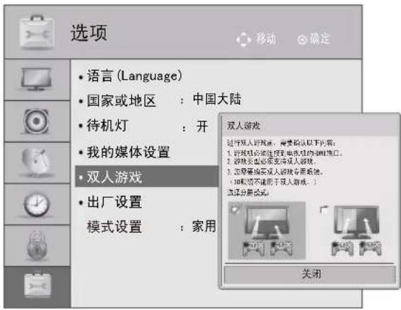 LG 32LS3158 - 注意 - 1