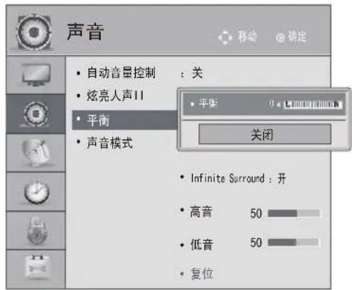 LG 32LS3158 - ◆ 平衡 - 1