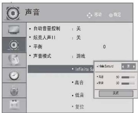 LG 32LS3158 - ◆ 声音模式 - 2
