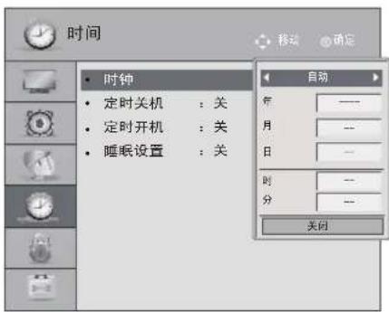LG 32LS3158 - ◆ 睡眠设置 - 1