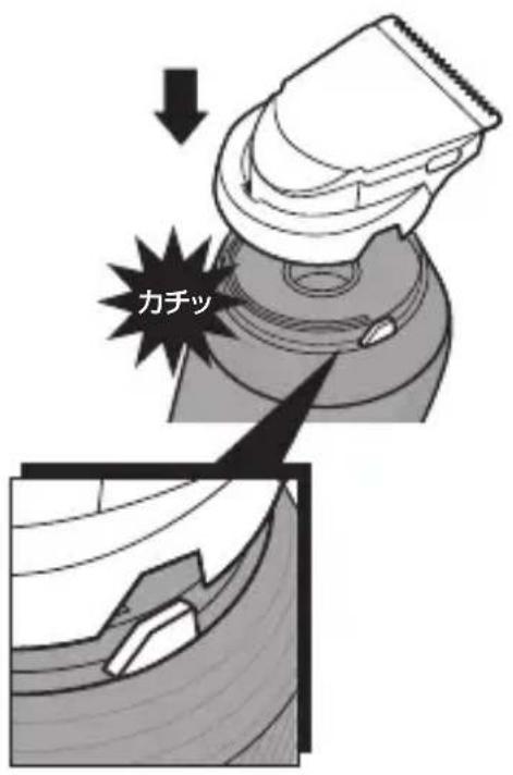 カチッ