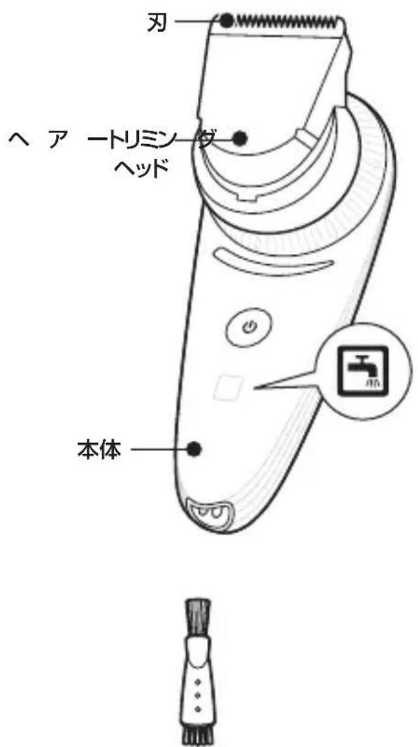 刃 ヘ ア ードリミン ダ ヘッド 本体