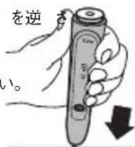 逆 。