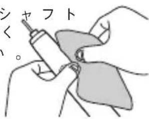 シャフト 。