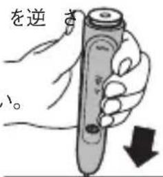 を逆 い。