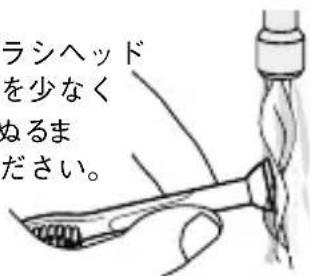 ラシヘッド を少なく ぬるま ださい。