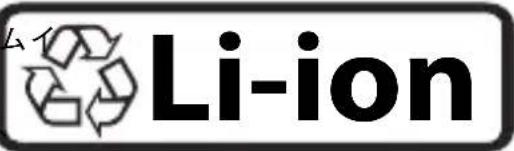 Li-ion