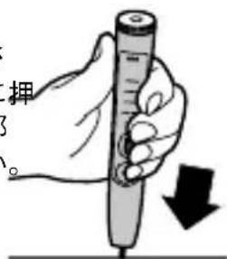 押 了 。