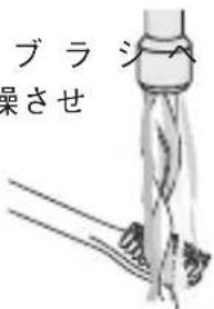 ブラシーキ 操させ