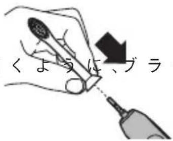 くように、ブラ