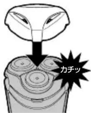 カチッ