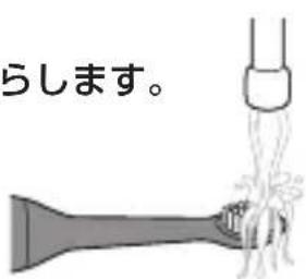 らします。