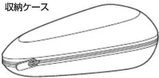 収納ケース