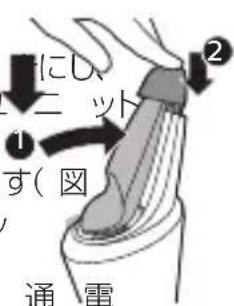 にひ、ニット す(図 通電