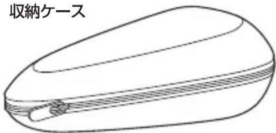 収納ケース