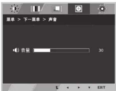 菜单 > 下一菜单 > 声音 音量 30 EXIT