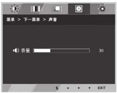 菜单 > 下一菜单 > 声音 音量 30 EXIT