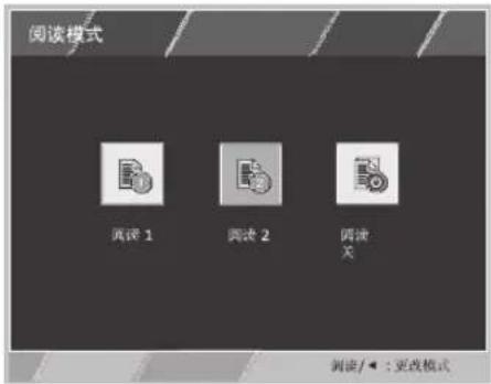 阅读模式 阅读 1 阅读 2 阅读 关 浏览/▲ : 更改模式