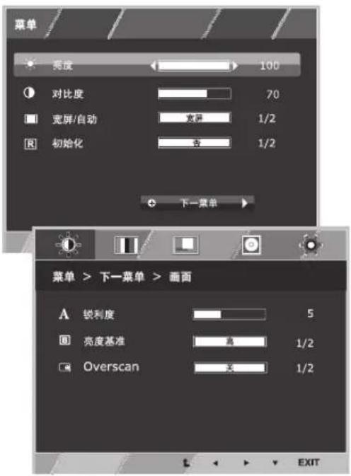 LG 23EA53VR - MENU 设定 - 1