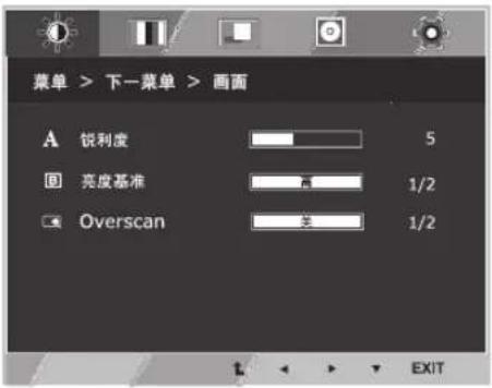 LG 23EA53VR - MENU 设定 - 2