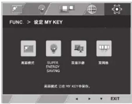 LG 23EA53VR - 设定 MY KEY - 1