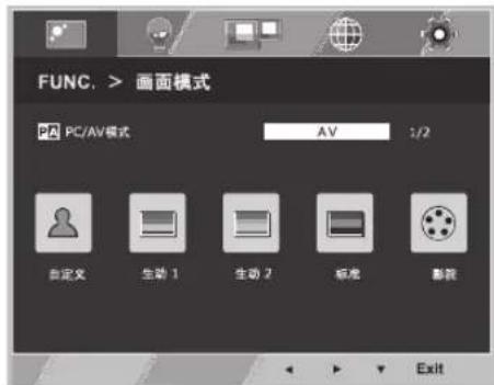 LG 23EA53VR - 画面模式 - 2