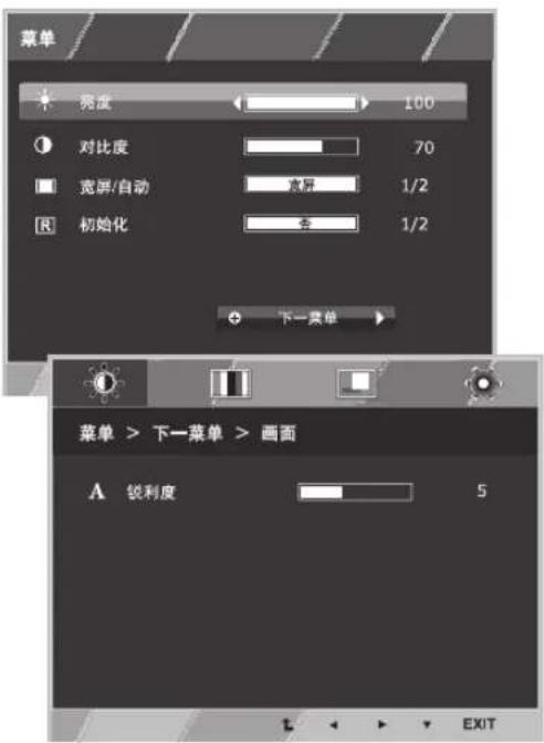 LG 23EA53R - MENU 设定 - 1