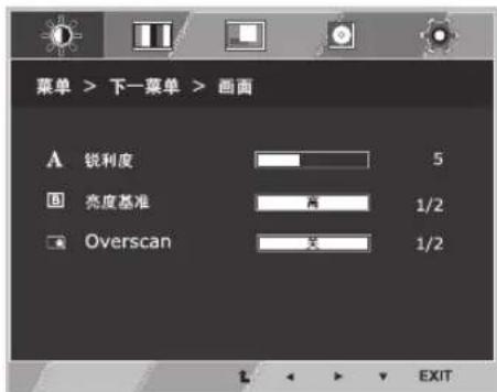 LG 22MP56HN - MENU 设定 - 2