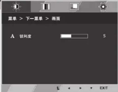 LG 22MP55DN - MENU 设定 - 2