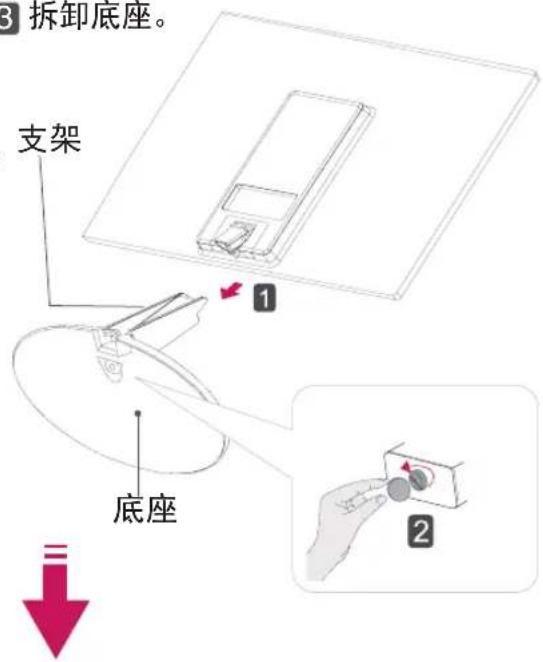 LG 22MP55DN - 拆卸底座 - 1