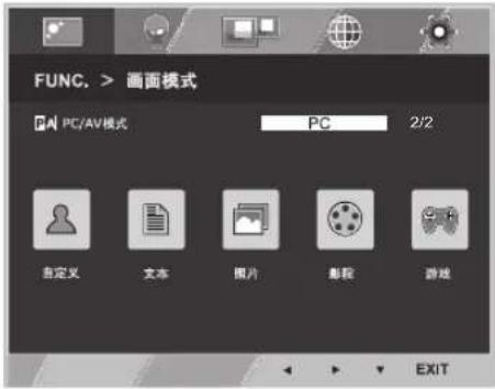 LG 22EA53VR - 画面模式 - 1