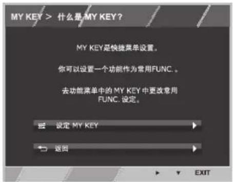 LG 22EA53VR - MY KEY 设定 - 2