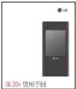LG BL20V - 使用手册 - 1