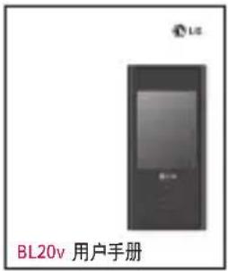 LG BL20V - 用户手册 - 1