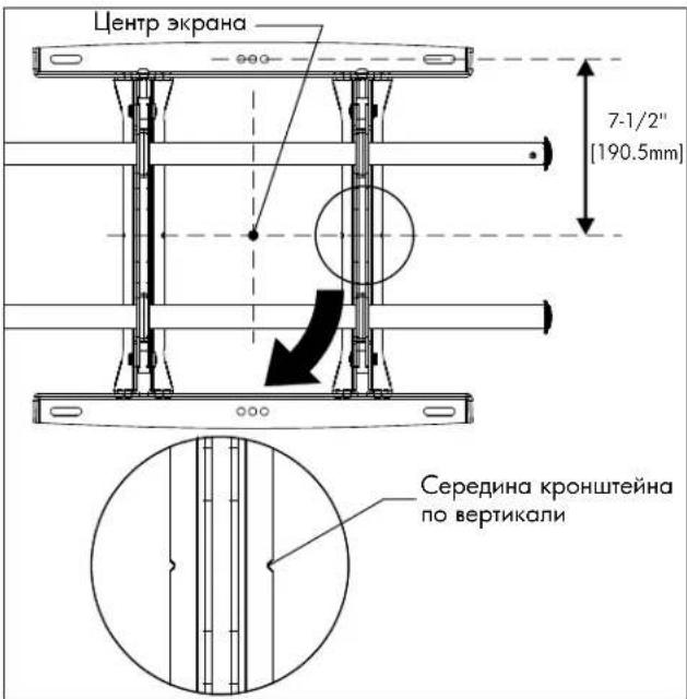 Центр экрана 7-1/2" [190.5mm] Середина кронштейна по вертикали