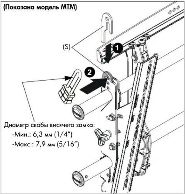 (Показана модель MTM) (S) 1 2 Диаметр скобы висячего замка: -Мин.: 6,3 мм (1/4") -Макс.: 7,9 мм (5/16")