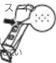 スイ にい
