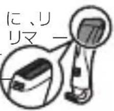に、リ リマー