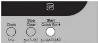 Clock Stop Clear Start Quick Start ساعة إِنْفَّاْ / سَحْ شَلْبُ / شَلْبُ / شَلْبُ / شَلْبُ / شَلْبُ / شَلْبُ / شَلْبُ / شَلْبُ / شَلْبُ / شَلْبُ / شَلْبُ / شَلْبُ / شَلْبُ / شَلْبُ / شَلْبُ / ش١